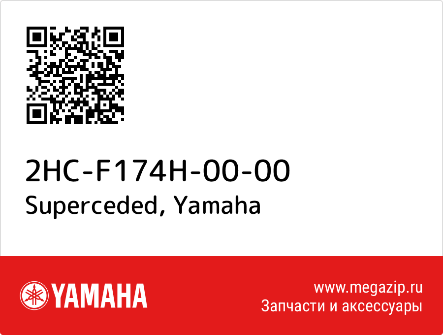 

Superceded Yamaha 2HC-F174H-00-00