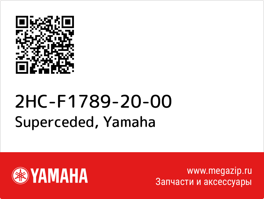 

Superceded Yamaha 2HC-F1789-20-00