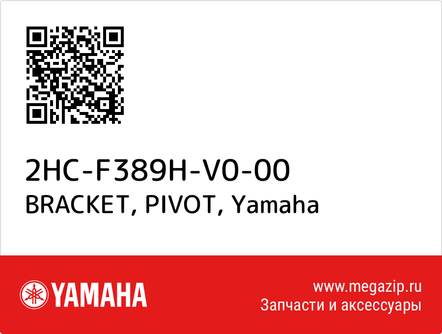 

BRACKET, PIVOT Yamaha 2HC-F389H-V0-00