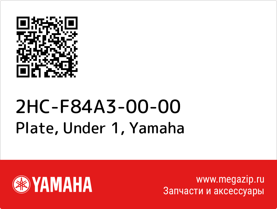 

Plate, Under 1 Yamaha 2HC-F84A3-00-00