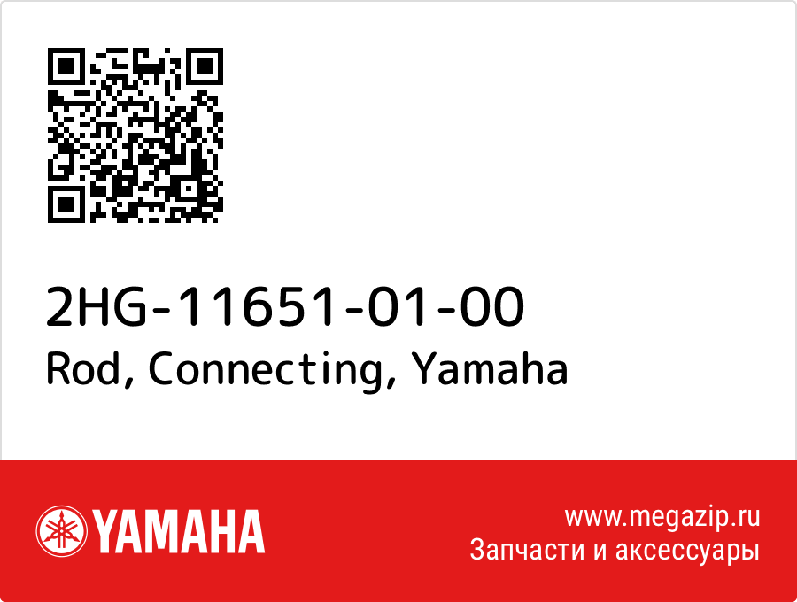 

Rod, Connecting Yamaha 2HG-11651-01-00