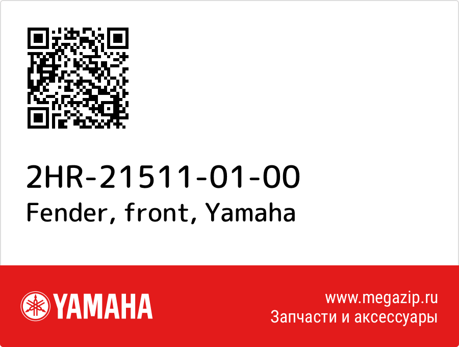 

Fender, front Yamaha 2HR-21511-01-00