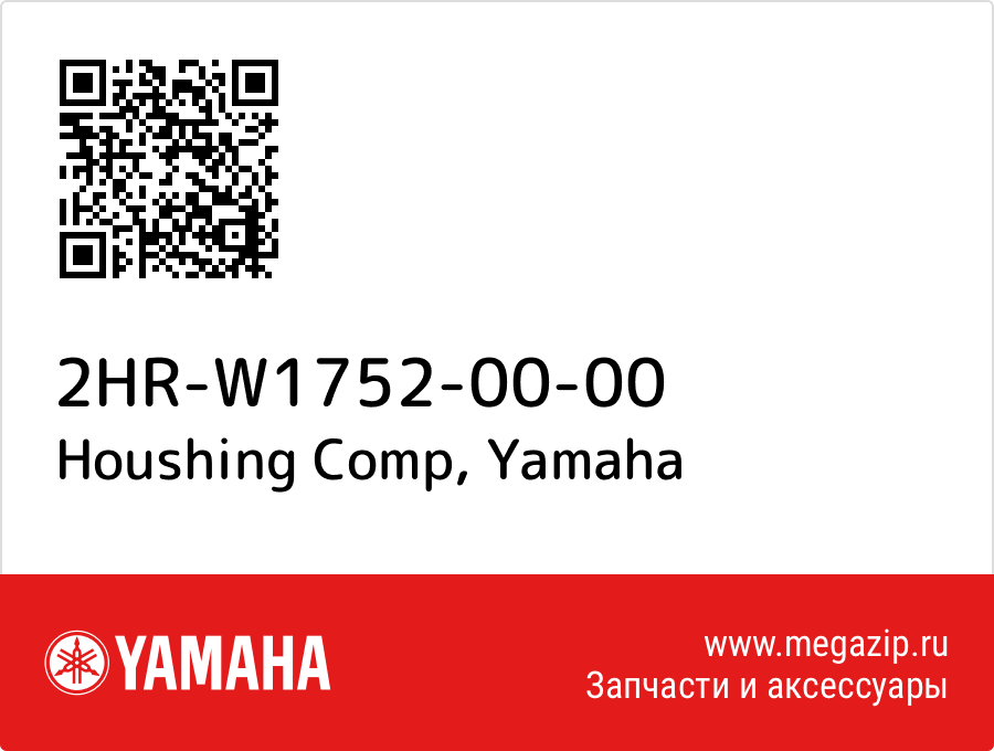 

Houshing Comp Yamaha 2HR-W1752-00-00