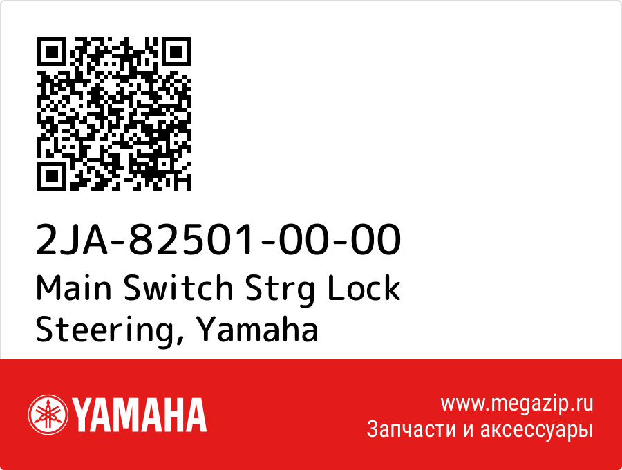 

Main Switch Strg Lock Steering Yamaha 2JA-82501-00-00