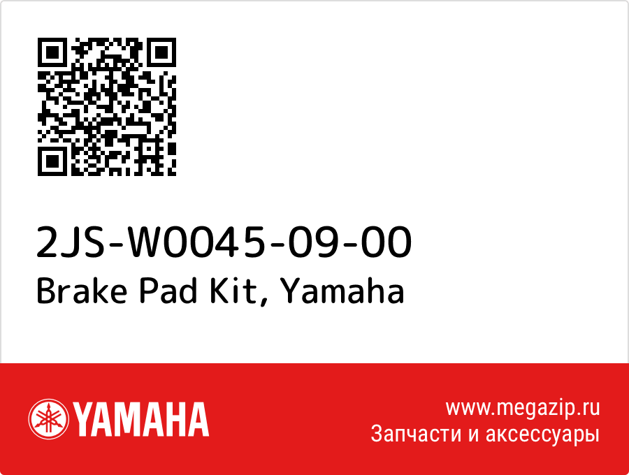 

Brake Pad Kit Yamaha 2JS-W0045-09-00