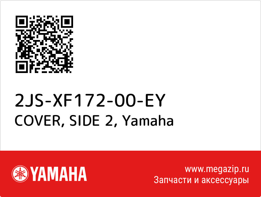 

COVER, SIDE 2 Yamaha 2JS-XF172-00-EY
