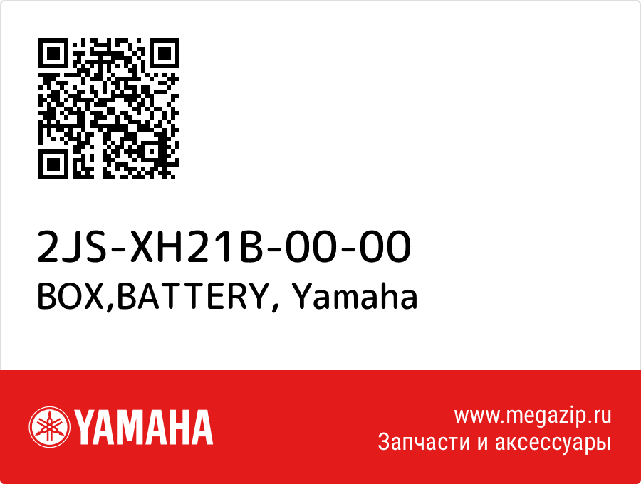 

BOX,BATTERY Yamaha 2JS-XH21B-00-00