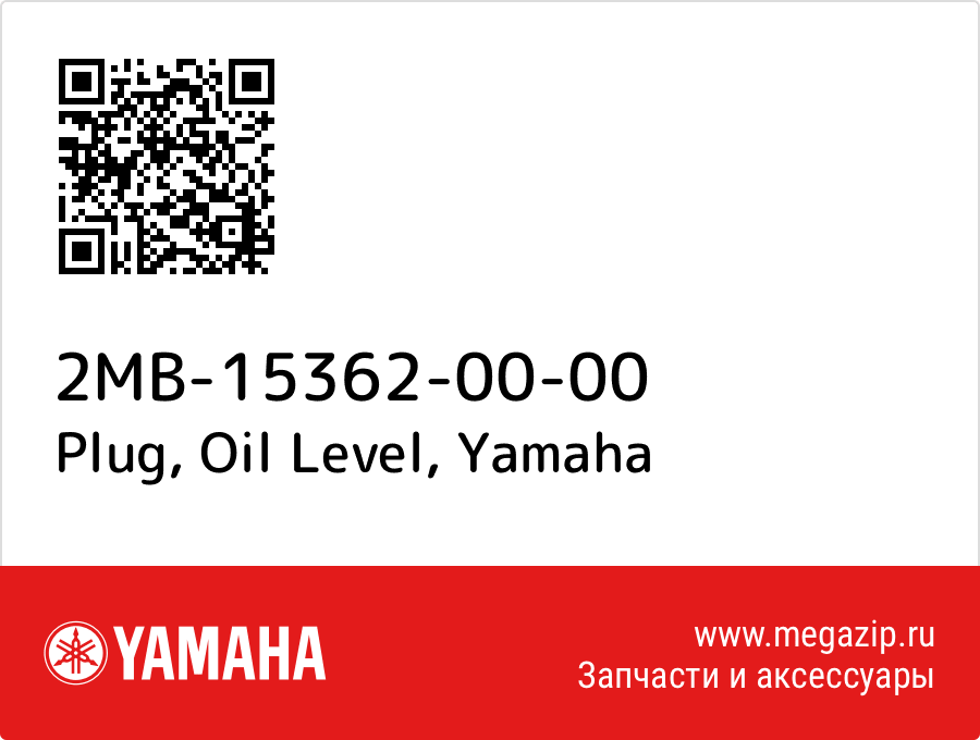 

Plug, Oil Level Yamaha 2MB-15362-00-00