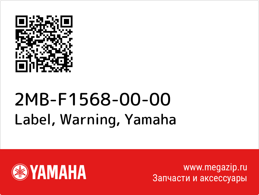 

Label, Warning Yamaha 2MB-F1568-00-00