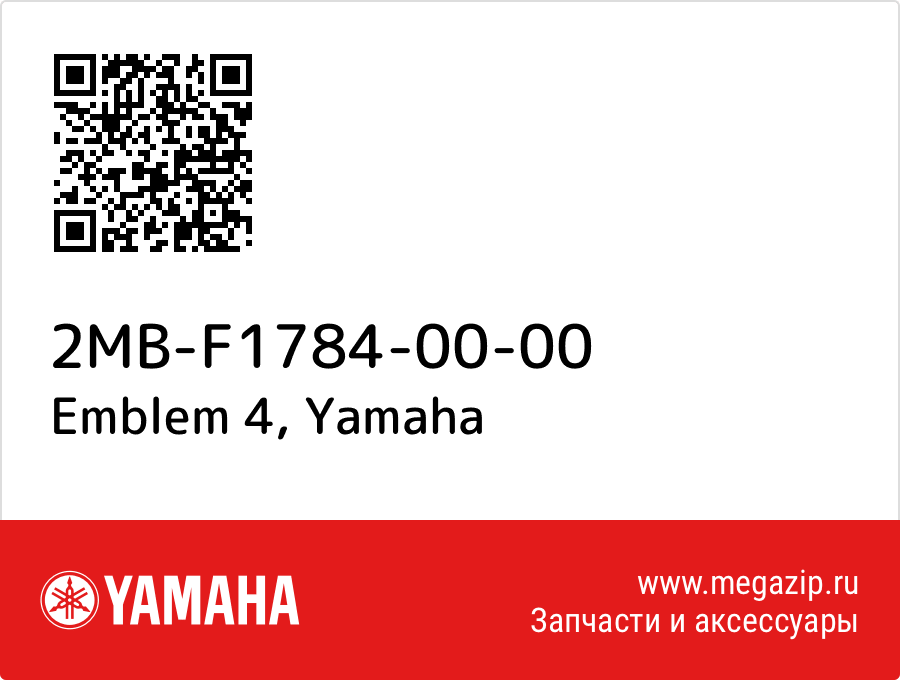 

Emblem 4 Yamaha 2MB-F1784-00-00