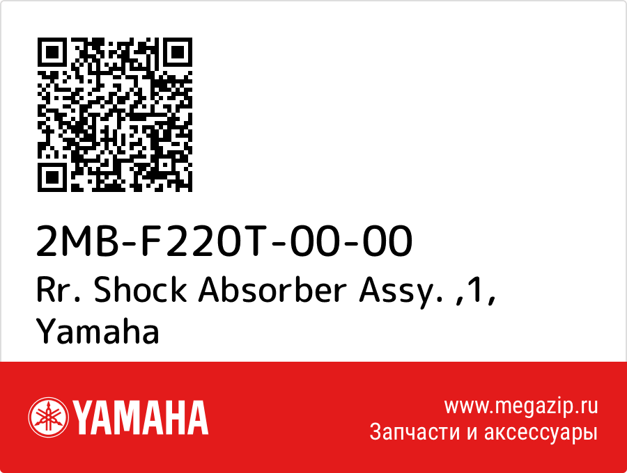 

Rr. Shock Absorber Assy. ,1 Yamaha 2MB-F220T-00-00