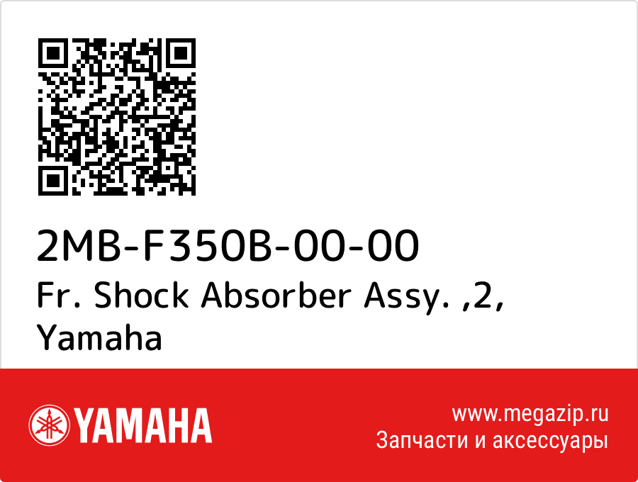 

Fr. Shock Absorber Assy. ,2 Yamaha 2MB-F350B-00-00