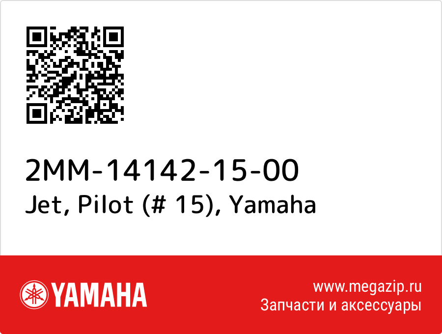 

Jet, Pilot (# 15) Yamaha 2MM-14142-15-00