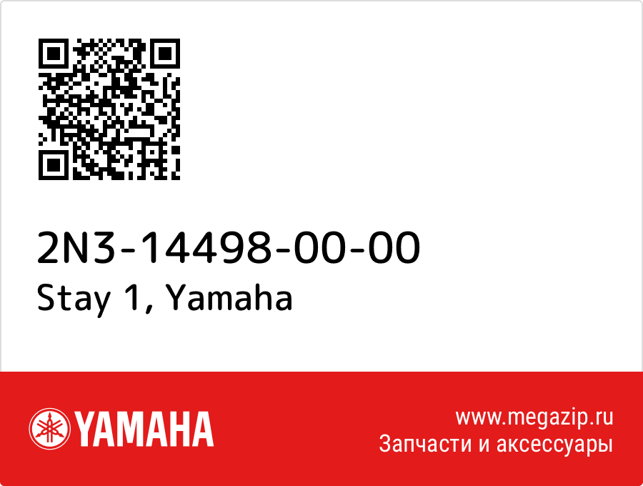 

Stay 1 Yamaha 2N3-14498-00-00