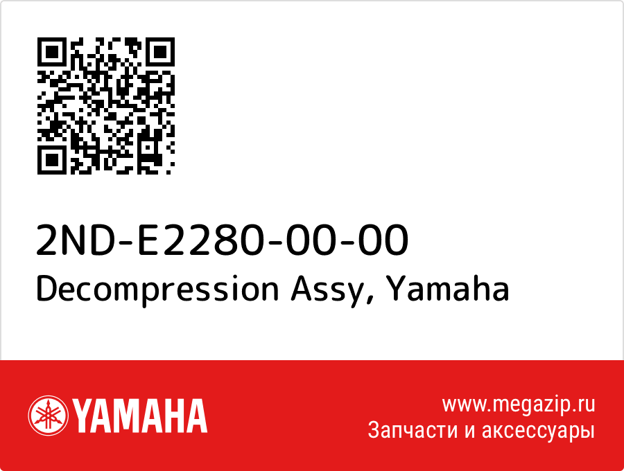 

Decompression Assy Yamaha 2ND-E2280-00-00