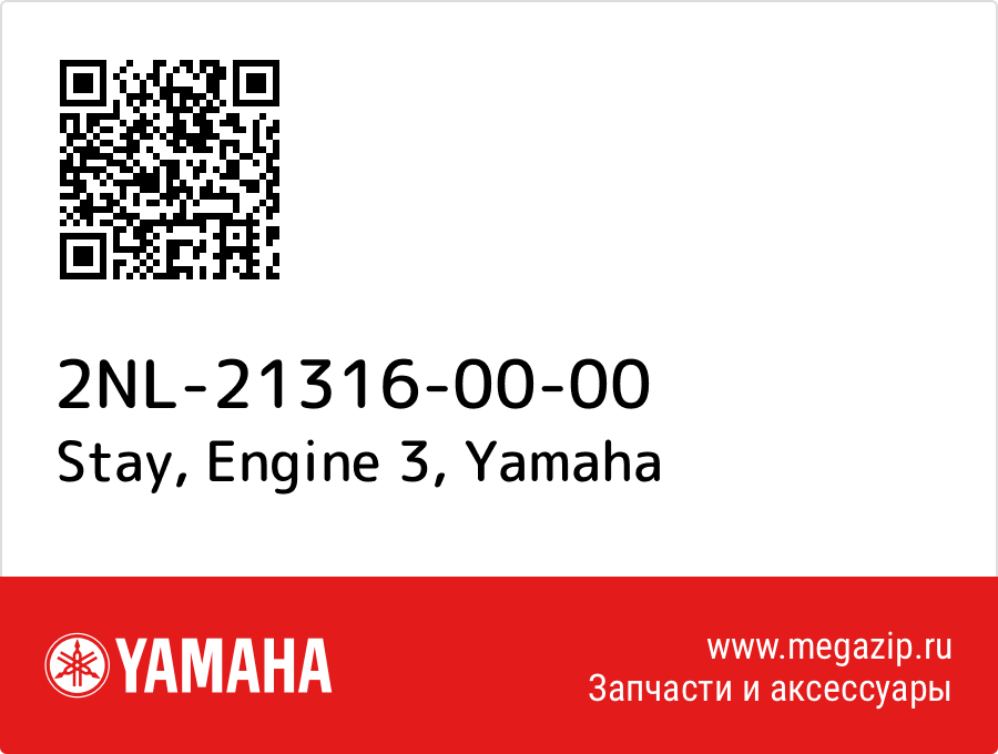 

Stay, Engine 3 Yamaha 2NL-21316-00-00