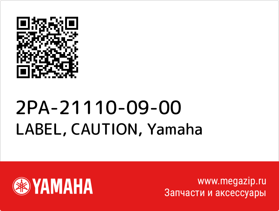 

LABEL, CAUTION Yamaha 2PA-21110-09-00