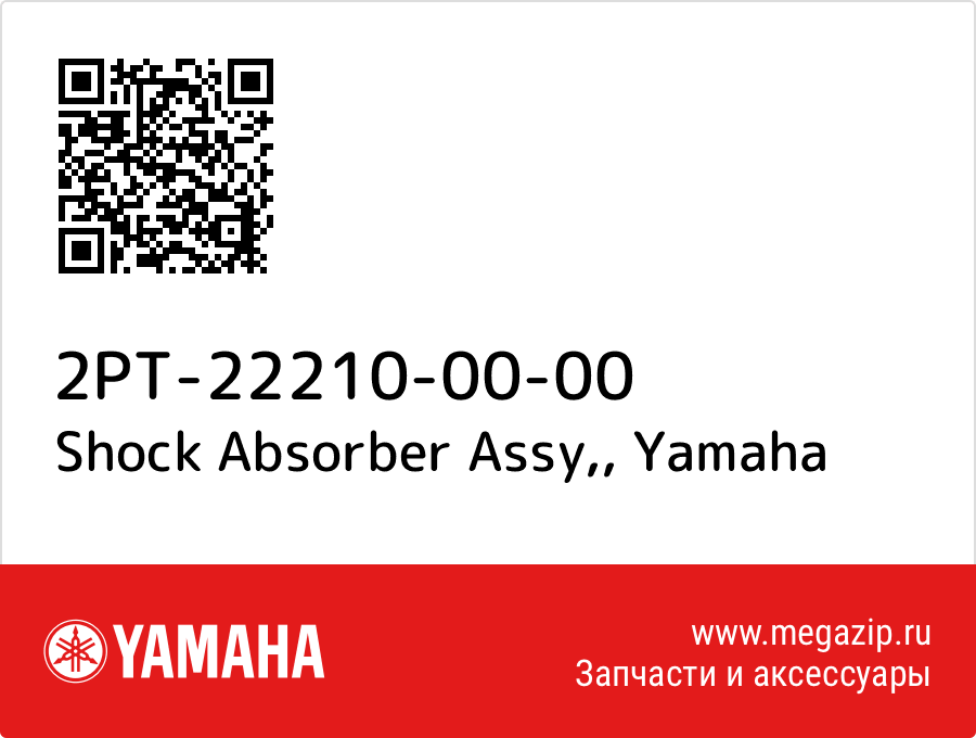 

Shock Absorber Assy, Yamaha 2PT-22210-00-00