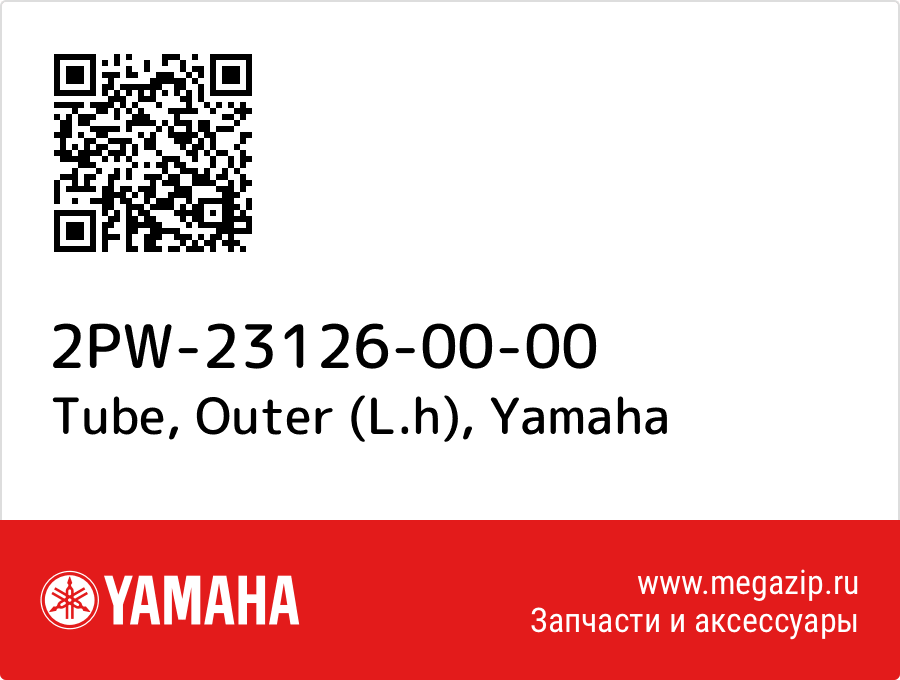 

Tube, Outer (L.h) Yamaha 2PW-23126-00-00