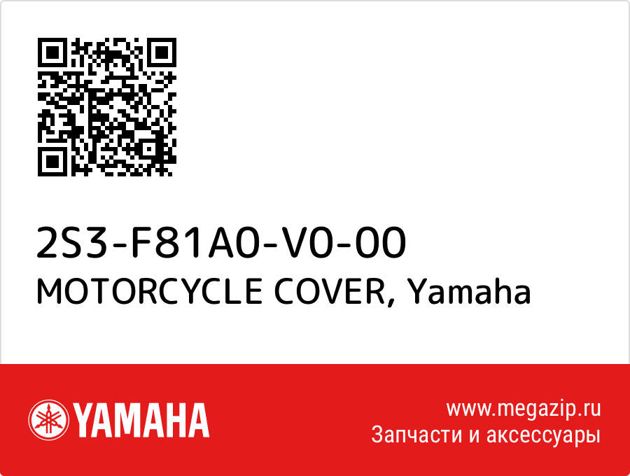 

MOTORCYCLE COVER Yamaha 2S3-F81A0-V0-00