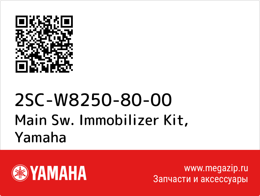 

Main Sw. Immobilizer Kit Yamaha 2SC-W8250-80-00