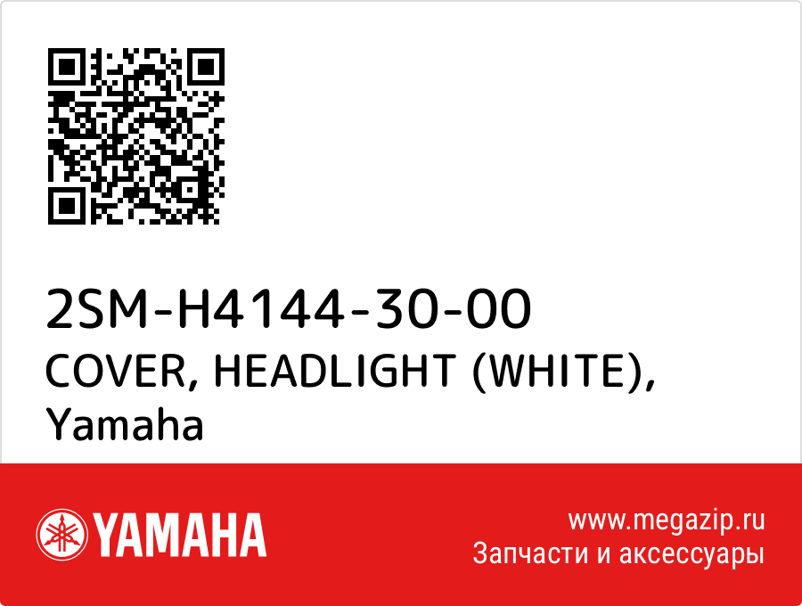 

COVER, HEADLIGHT (WHITE) Yamaha 2SM-H4144-30-00