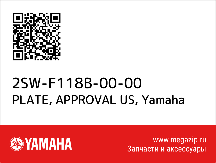 

PLATE, APPROVAL US Yamaha 2SW-F118B-00-00