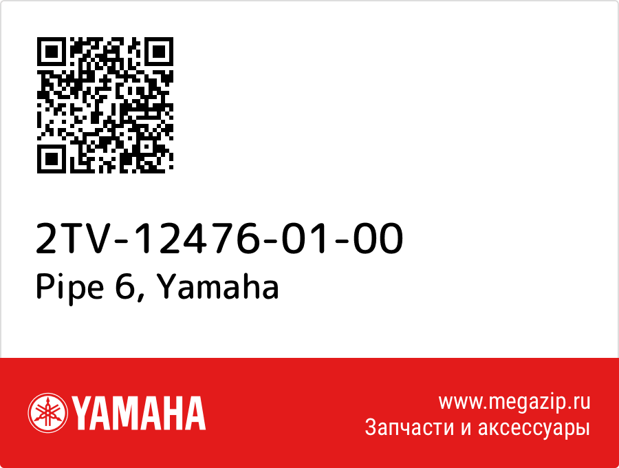 

Pipe 6 Yamaha 2TV-12476-01-00