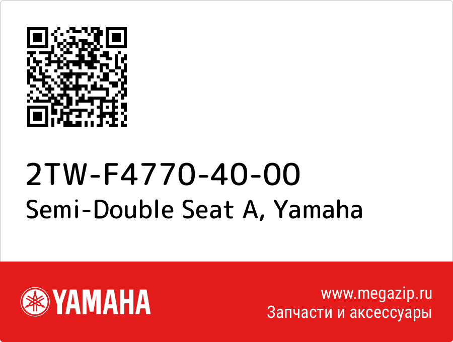 

Semi-Double Seat A Yamaha 2TW-F4770-40-00