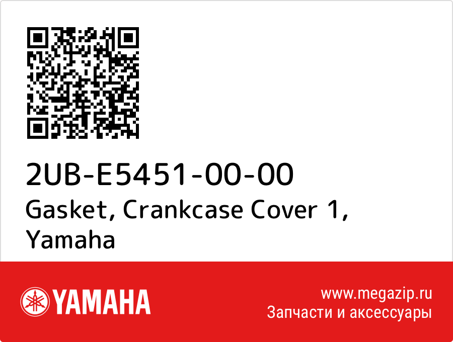 

Gasket, Crankcase Cover 1 Yamaha 2UB-E5451-00-00