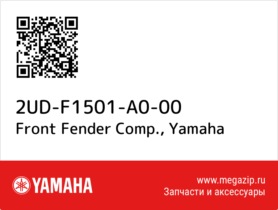 

Front Fender Comp. Yamaha 2UD-F1501-A0-00