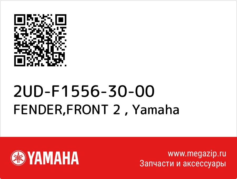 

FENDER,FRONT 2 Yamaha 2UD-F1556-30-00