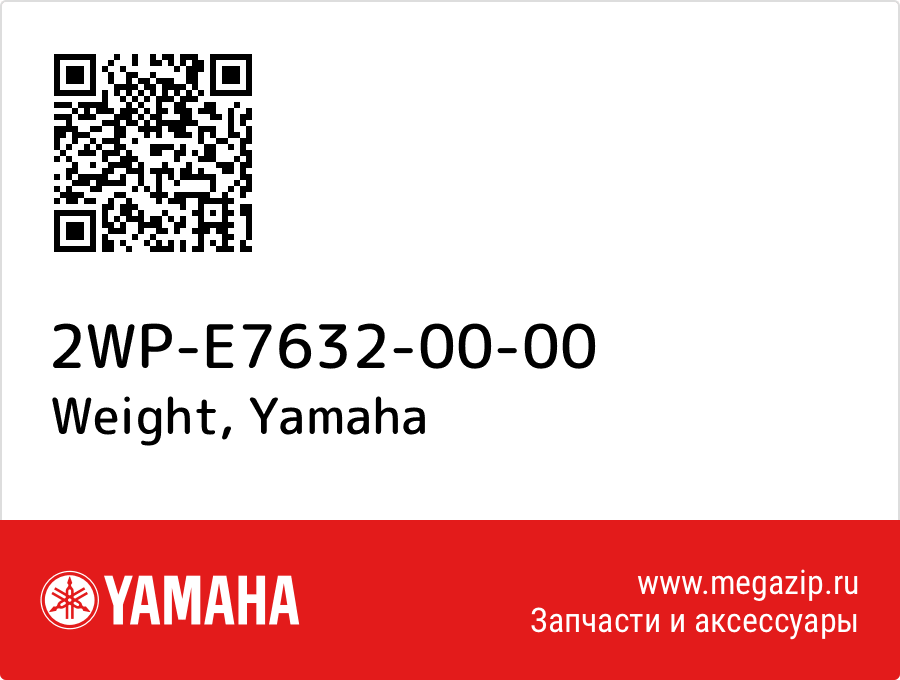 

Weight Yamaha 2WP-E7632-00-00