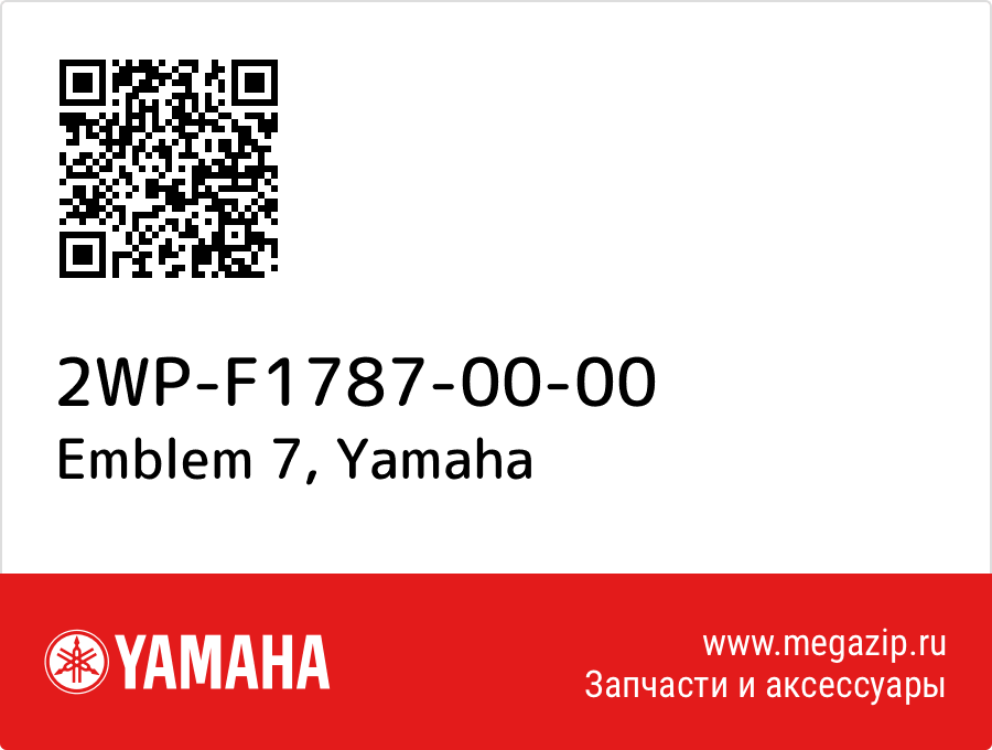 

Emblem 7 Yamaha 2WP-F1787-00-00