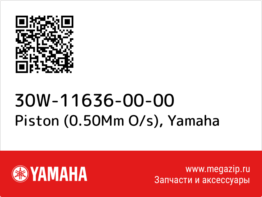 

Piston (0.50Mm O/s) Yamaha 30W-11636-00-00