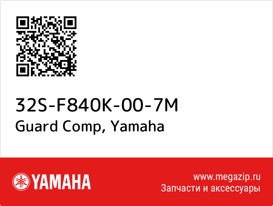 

Guard Comp Yamaha 32S-F840K-00-7M