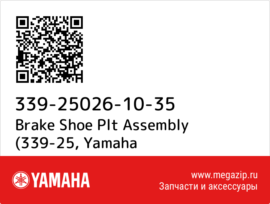 

Brake Shoe Plt Assembly (339-25 Yamaha 339-25026-10-35