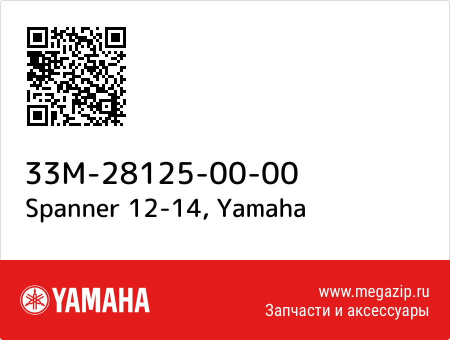 

Spanner 12-14 Yamaha 33M-28125-00-00