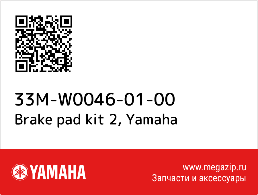 

Brake pad kit 2 Yamaha 33M-W0046-01-00