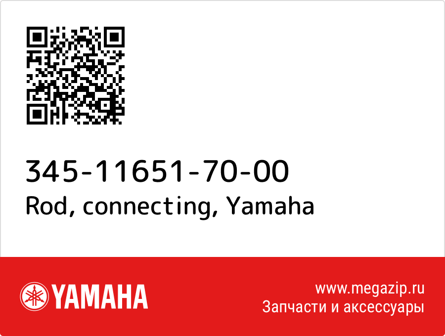 

Rod, connecting Yamaha 345-11651-70-00