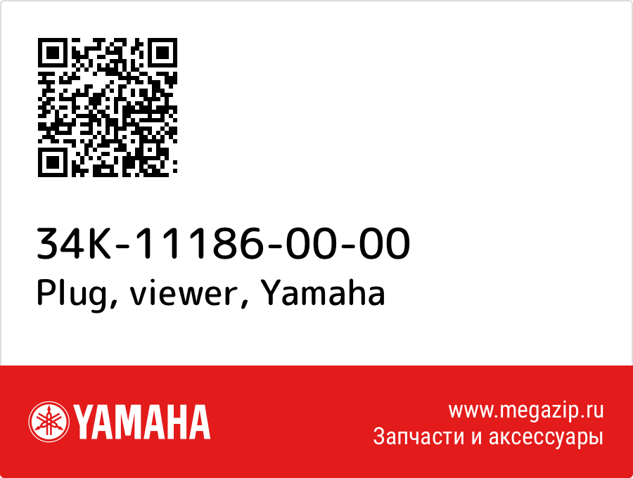 

Plug, viewer Yamaha 34K-11186-00-00