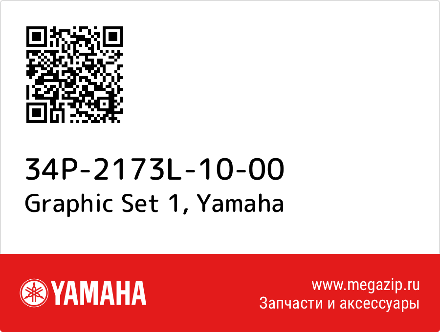 

Graphic Set 1 Yamaha 34P-2173L-10-00