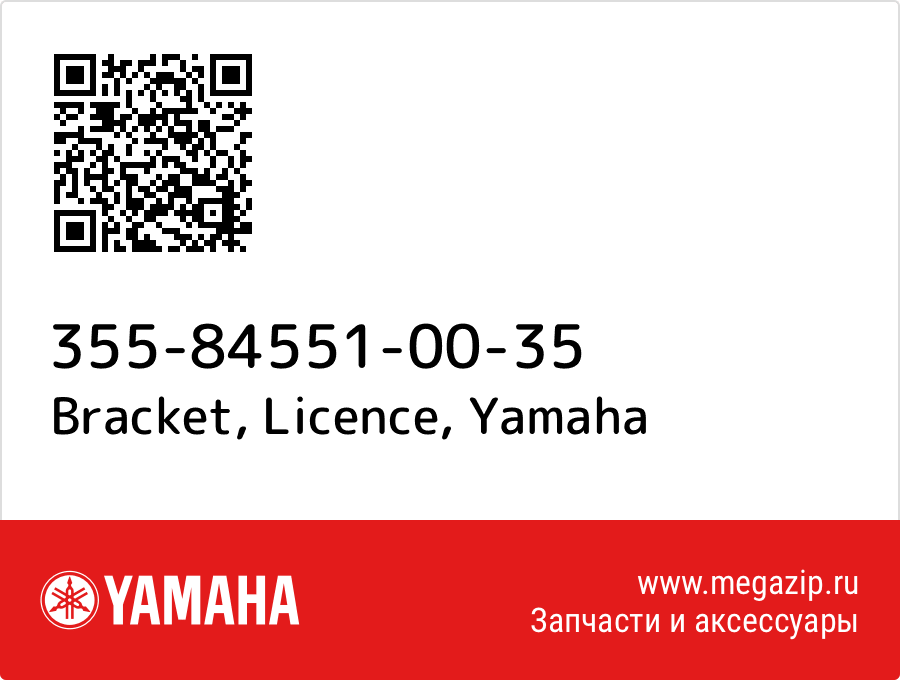 

Bracket, Licence Yamaha 355-84551-00-35