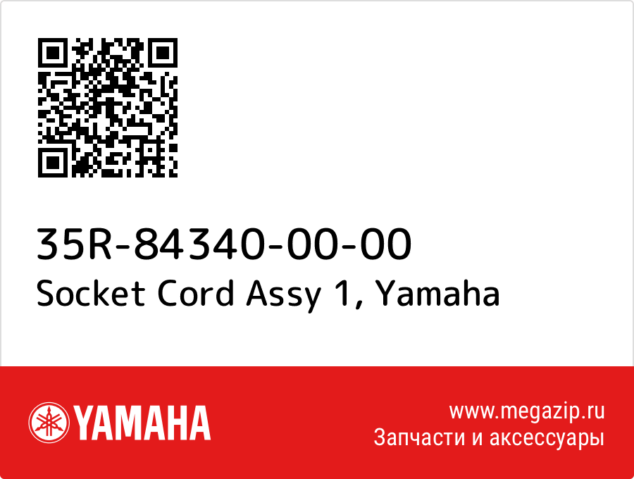 

Socket Cord Assy 1 Yamaha 35R-84340-00-00