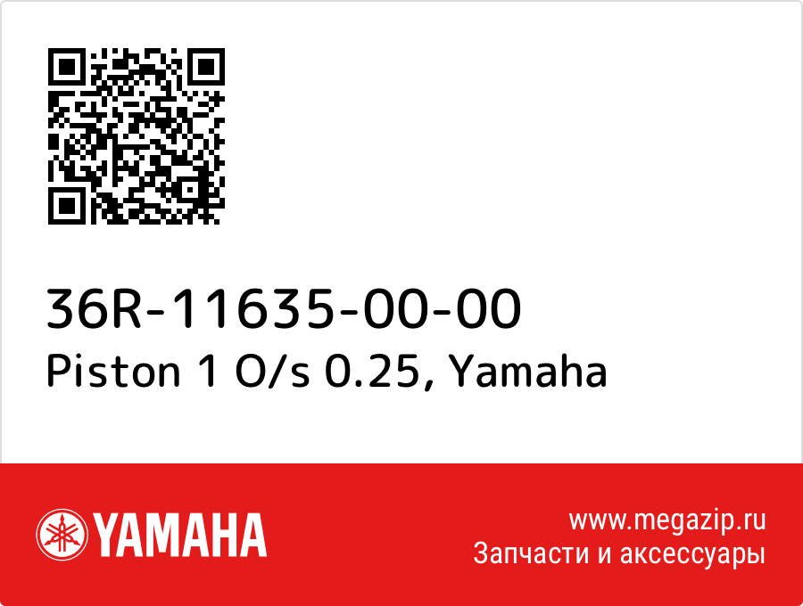 

Piston 1 O/s 0.25 Yamaha 36R-11635-00-00