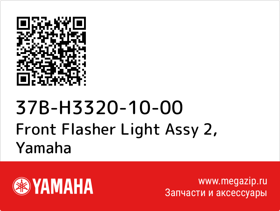 

Front Flasher Light Assy 2 Yamaha 37B-H3320-10-00