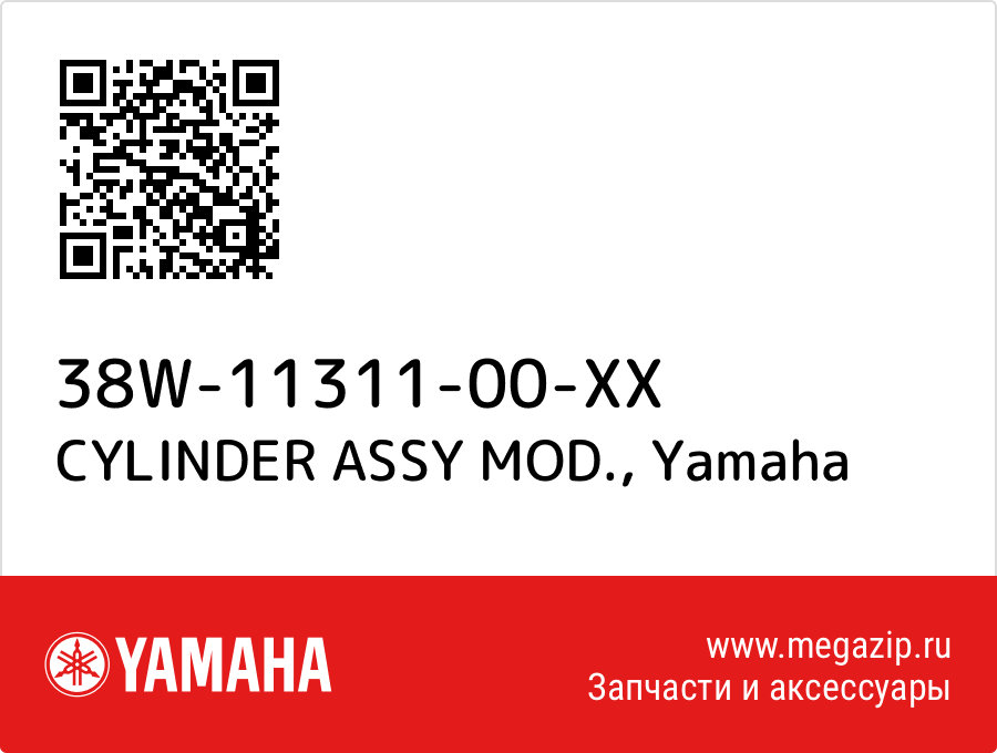 

CYLINDER ASSY MOD. Yamaha 38W-11311-00-XX