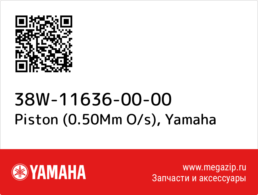 

Piston (0.50Mm O/s) Yamaha 38W-11636-00-00