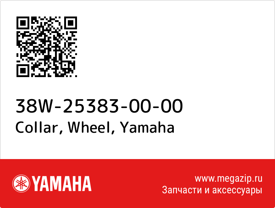 

Collar, Wheel Yamaha 38W-25383-00-00