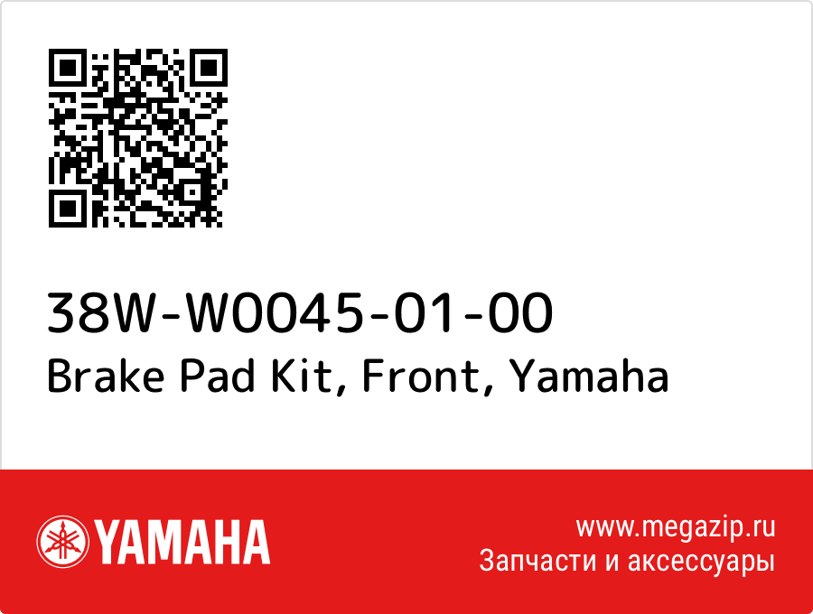 

Brake Pad Kit, Front Yamaha 38W-W0045-01-00